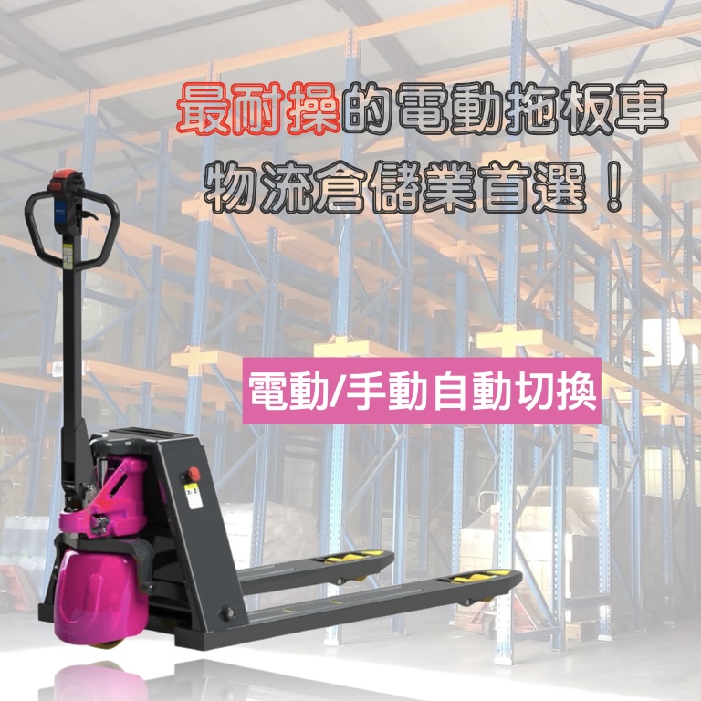 鋰電池電動手動雙用電動拖板車
